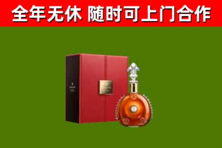 乐至县烟酒回收路易十三洋酒.jpg