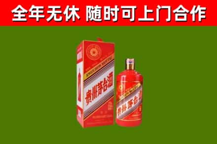 乐至县烟酒回收生肖茅台酒瓶.jpg