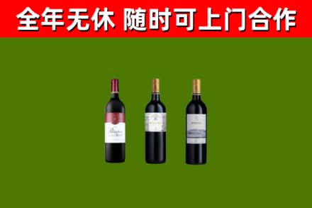 乐至县烟酒回收拉菲红酒.jpg